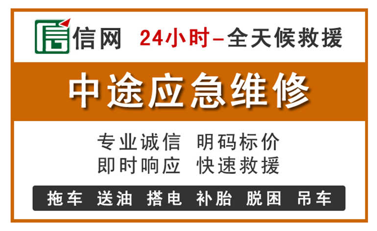 红河州附近汽车应急维修电话