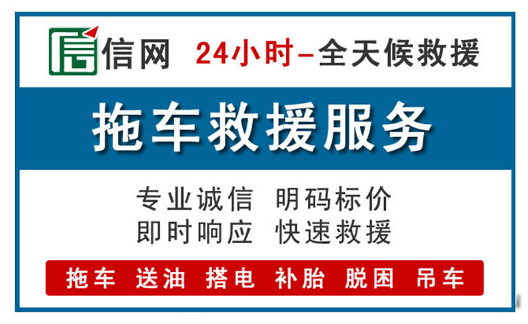 红河州附近拖车救援电话