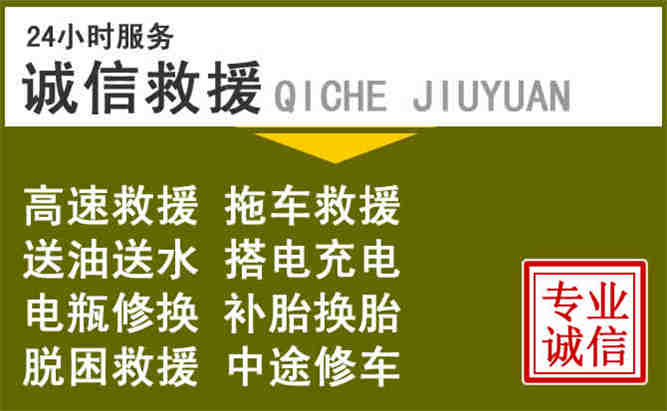红河州24小时汽车搭电电话